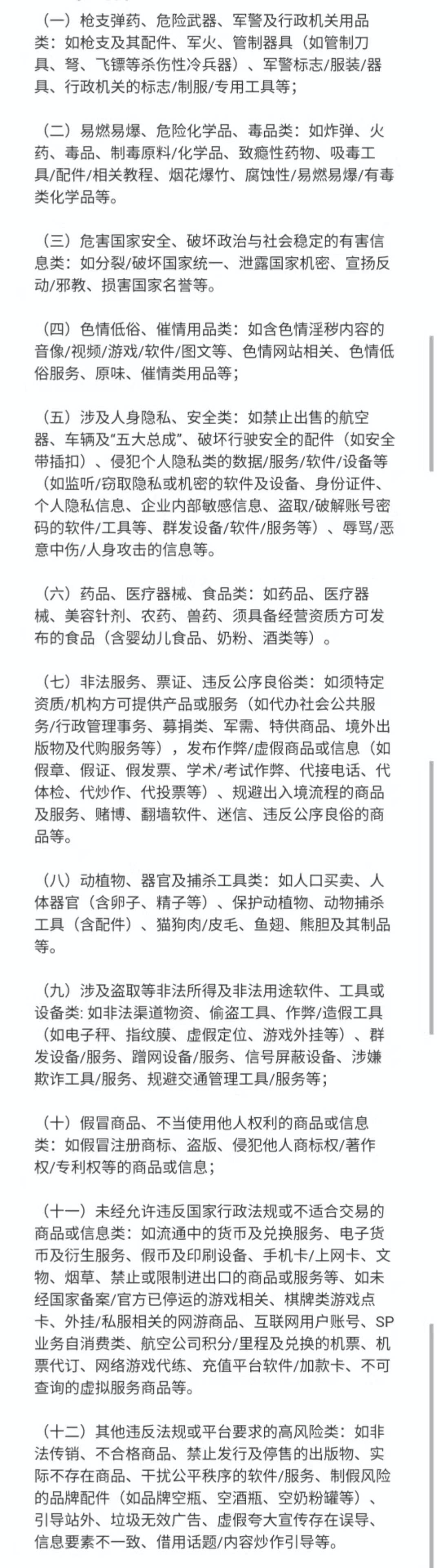 閑魚賬號違反法規賬號被處置怎么回事？永久閑魚封號怎么把它注銷掉？