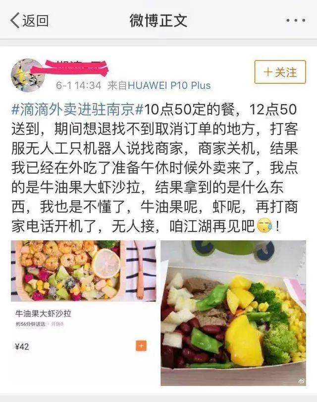 滴滴外賣怎么不見了？滴滴外賣的最新平臺叫什么了？