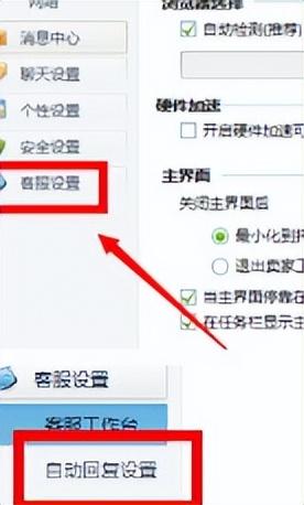 淘寶自動回復機器人軟件有哪些？淘寶機器人自動恢復設置教程