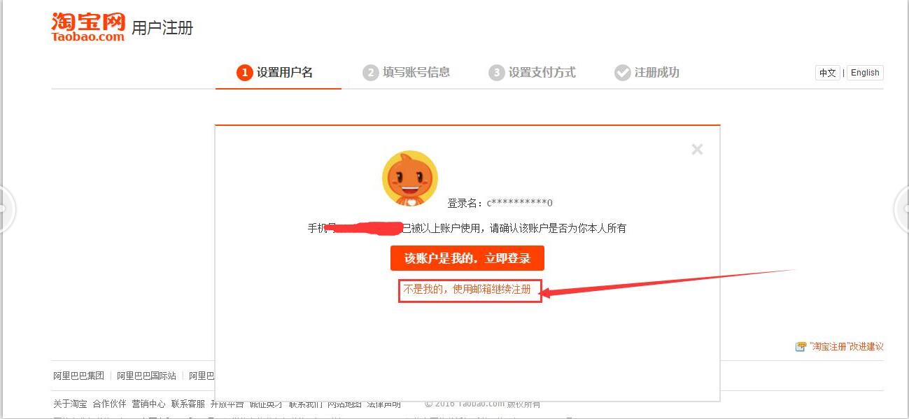 淘寶小號怎么申請注冊？2022年怎么用郵箱注冊淘寶號？