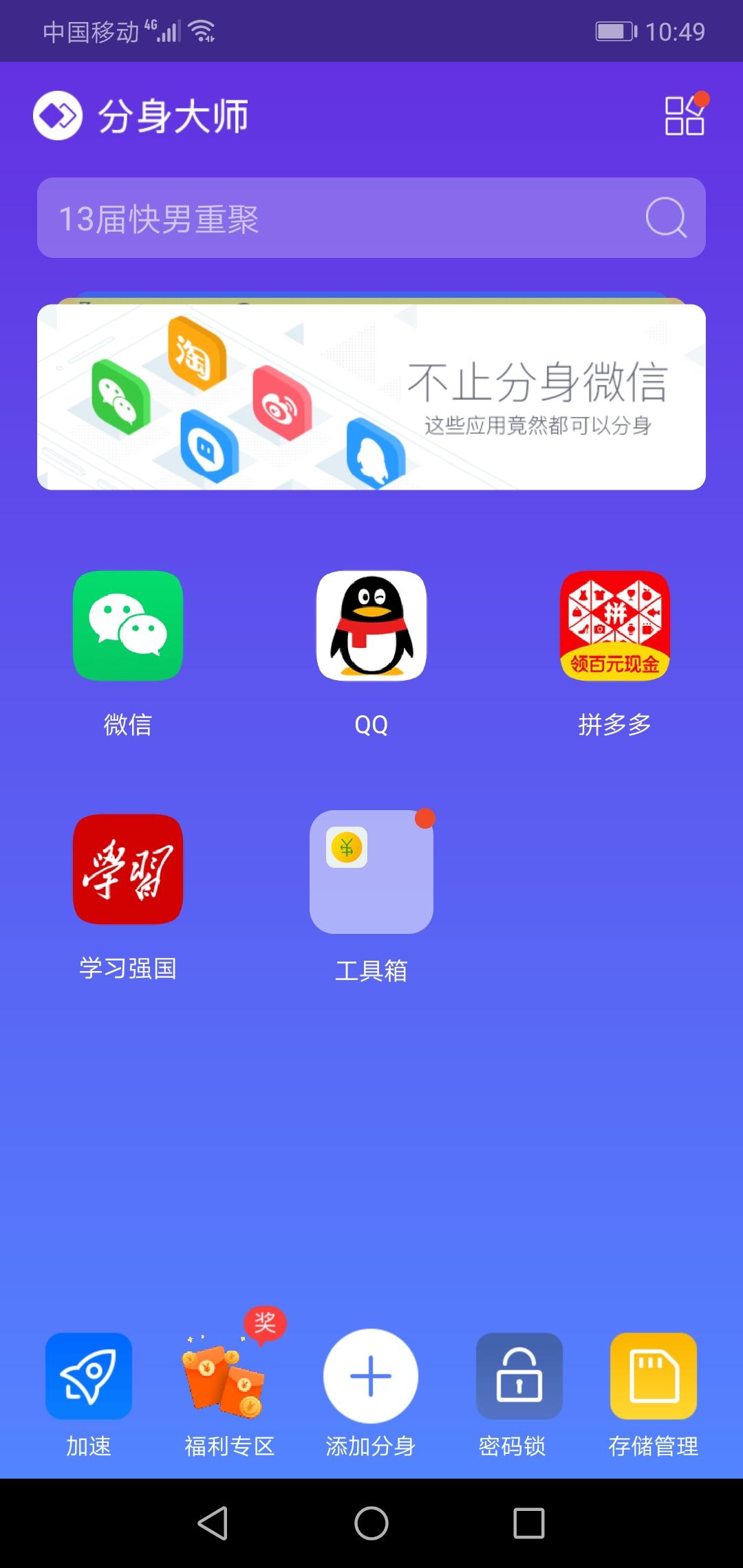 抖音多開分身軟件那個好？推薦幾款可以應用分身的常用軟件