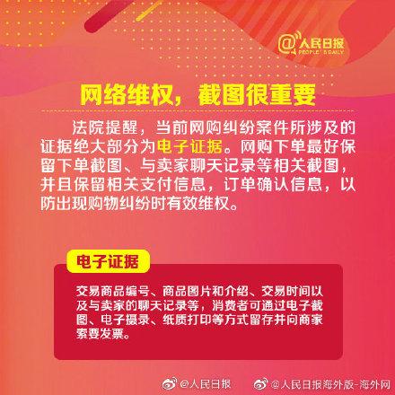 微信購物平臺投訴電話是多少？網購遇到糾紛的解決辦法是什么？