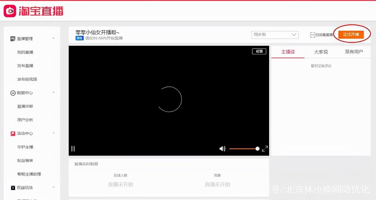淘寶直播間怎么進入？淘寶京東的虛擬直播間的開通流程及步驟