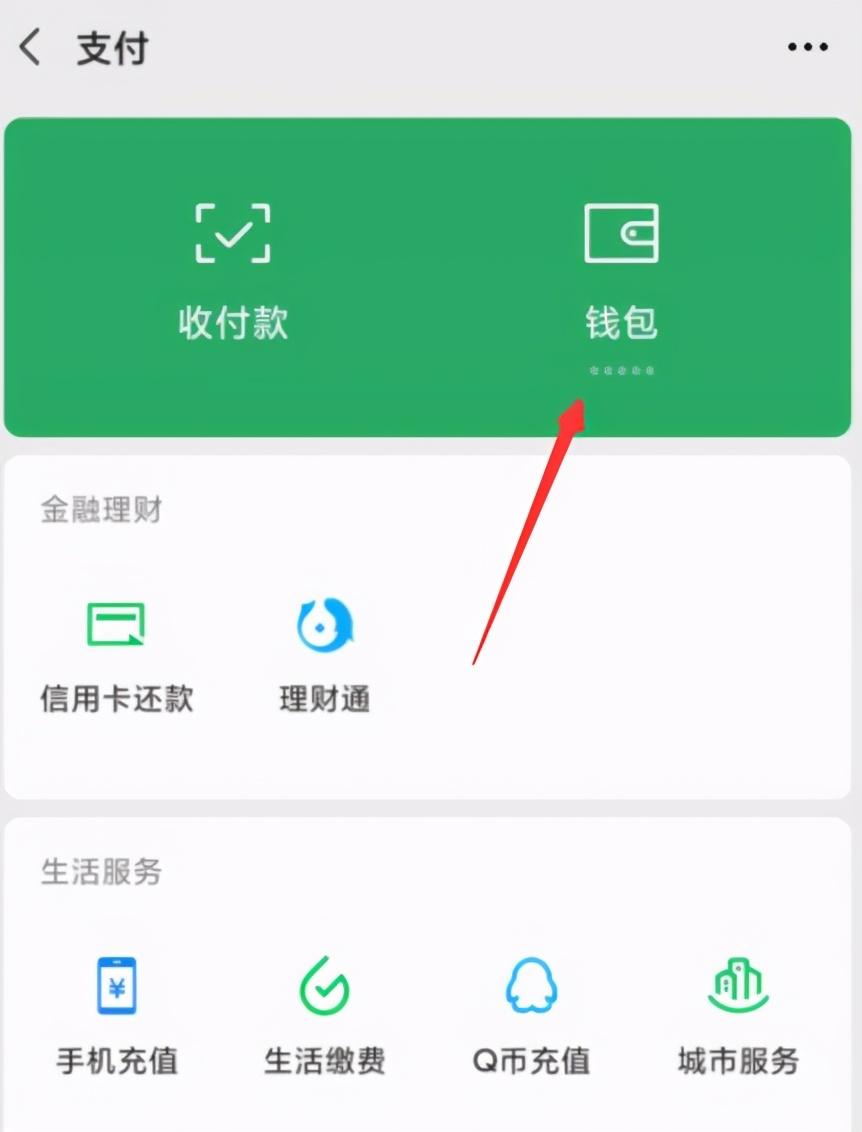 微信信用分查詢（微信信用分的作用及提高信用分技巧分享）