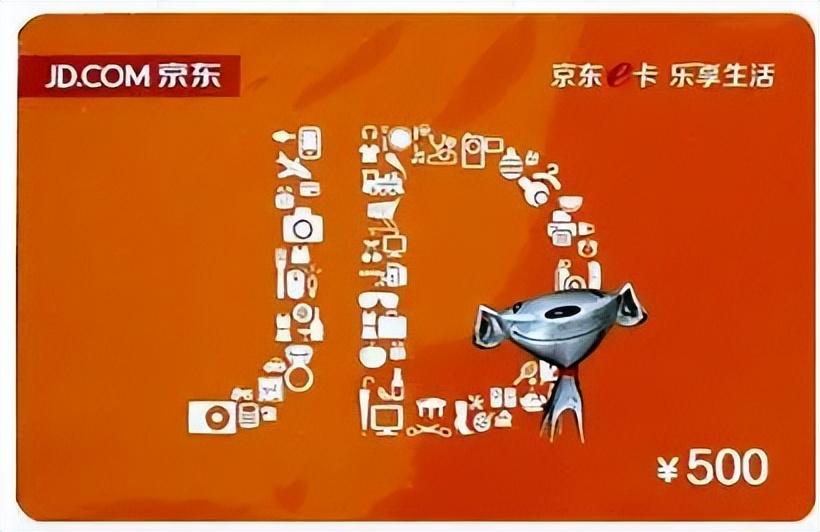 京東轉賣錢怎么到賬？京東專賣流程詳細介紹