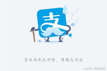 怎么才能開通花唄？教你開通支付寶螞蟻花唄服務(wù)的方法流程