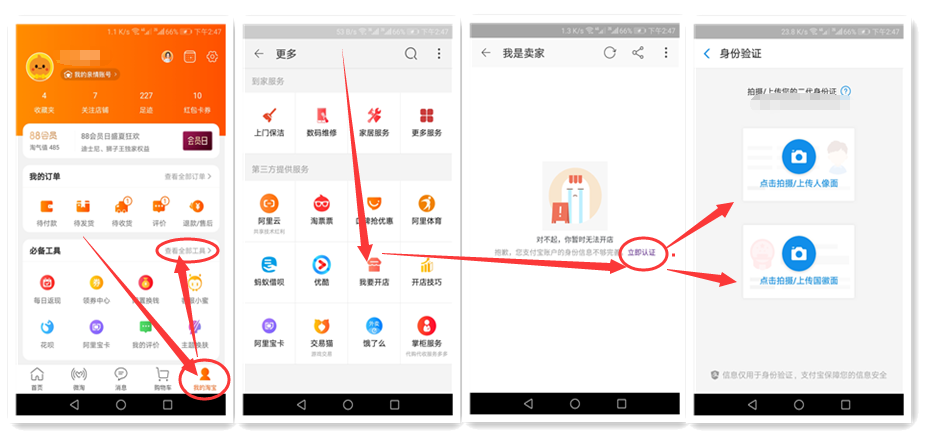 淘寶網電腦版登錄入口（淘寶網電腦城商家登錄流程操作功能介紹）