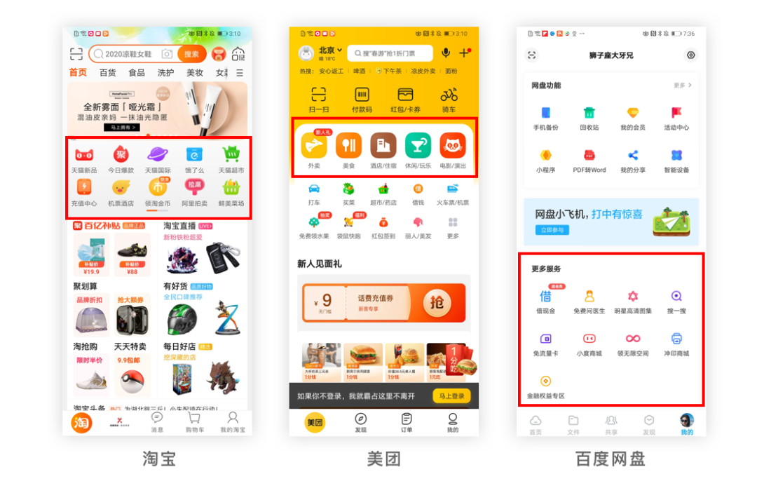 產品導流是什么意思？從設計角度分析產品導流的要素及總結