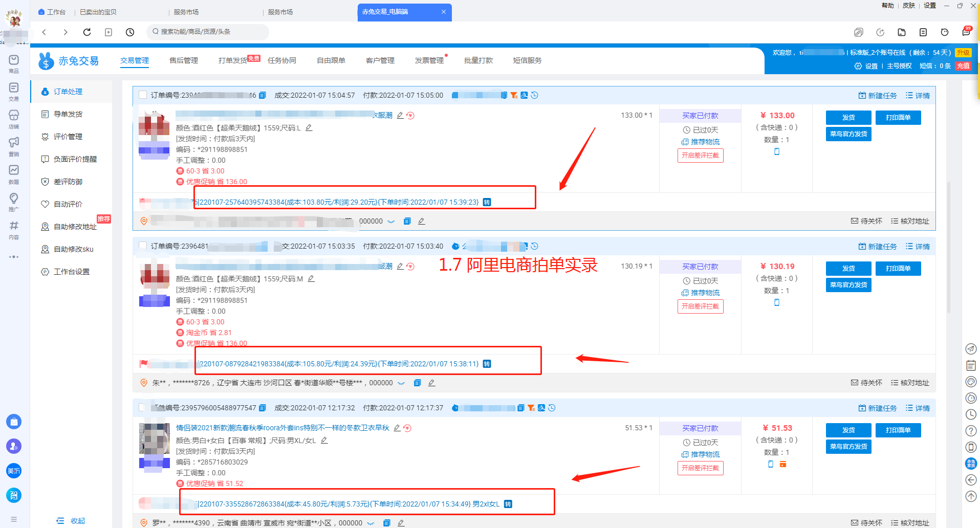 節點處罰是什么意思？盤點節點處罰對店鋪的影響