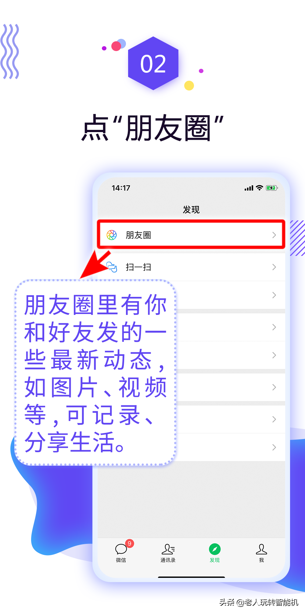 朋友圈封面無法展示是什么意思？不小心贊了朋友圈封面怎么取消?