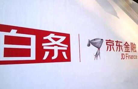 京東白條怎么分期還款？2022京東白條逾期幾天上征信？