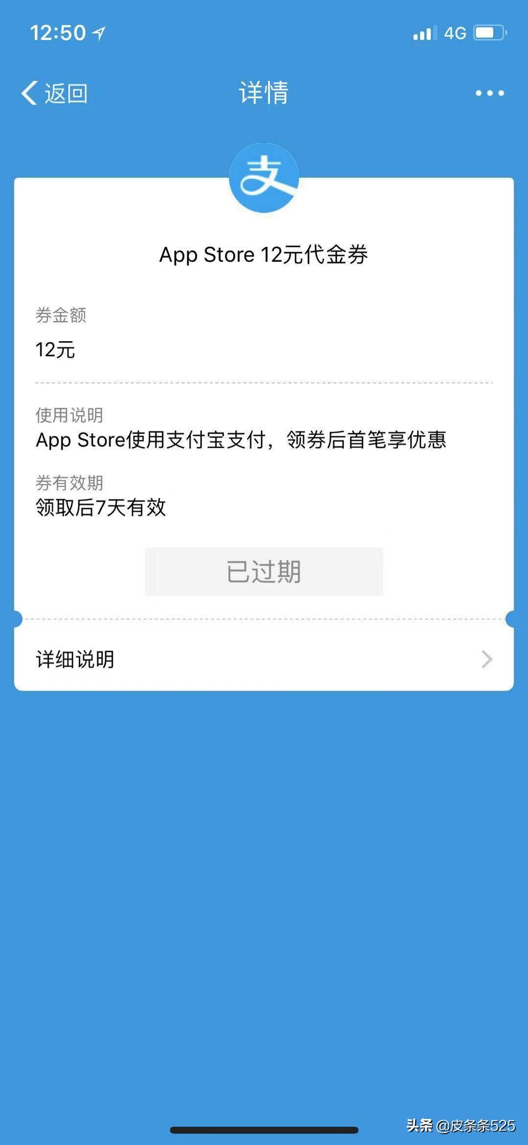 代金券怎么使用？支付寶代金券兌換流程及方式