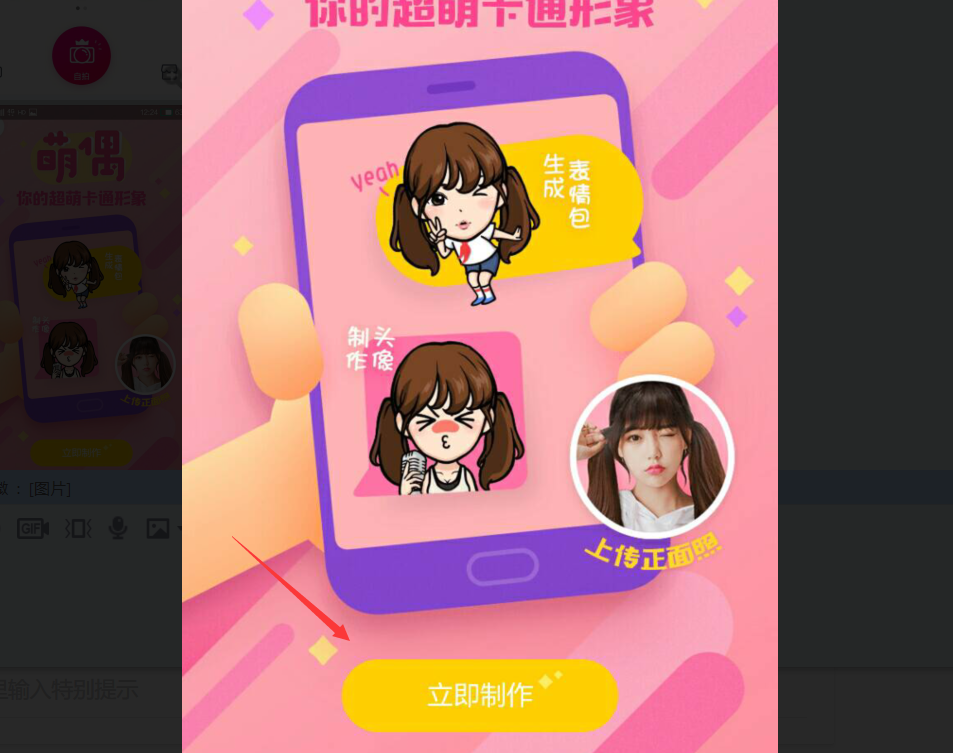 微信動態(tài)頭像15秒怎么制作？炫酷卡通15秒動態(tài)頭像大全