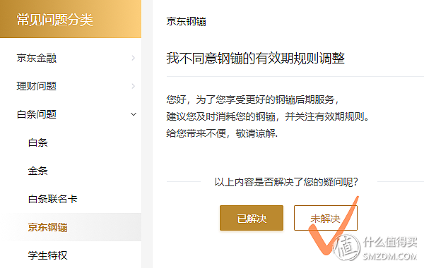 京東京豆會過期嗎？教你一招破解京東商城京豆使用有效期
