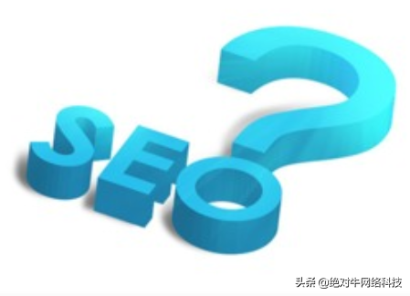 優化網絡是什么意思？SEO網絡優化的含義及周邊知識介紹