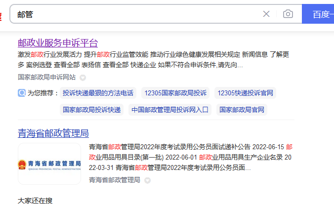 投訴快遞員的方法是什么？教你怎么有效率的投訴各種快遞平臺