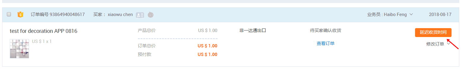 淘寶延長收貨時間可以延長多久？盤點(diǎn)延長收貨的影響有哪些
