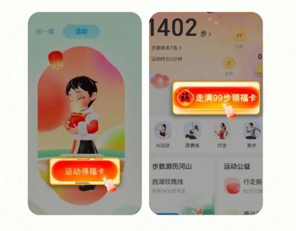 2023支付寶集五福最全攻略（神秘玩法千萬別錯過）