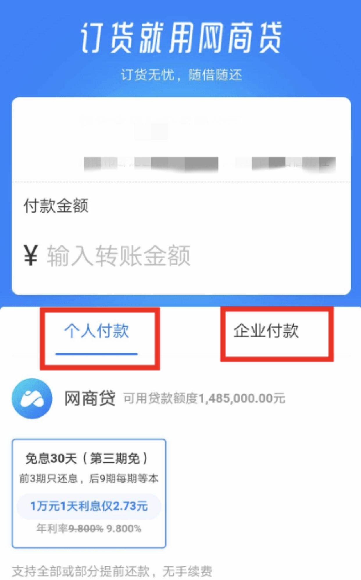 網(wǎng)商貸怎么才能有額度?網(wǎng)貸平臺正規(guī)低利息排行榜前十推薦