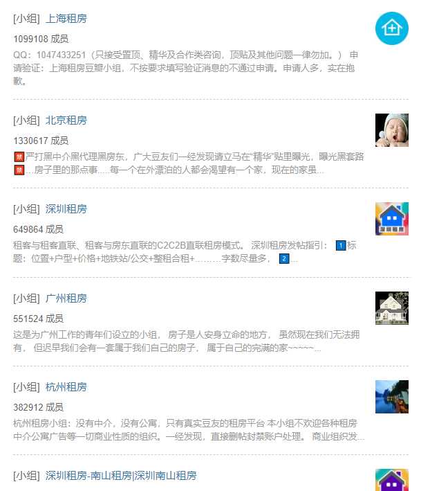 閑魚(yú)租房子可靠嗎？個(gè)人租房無(wú)中介平臺(tái)推薦