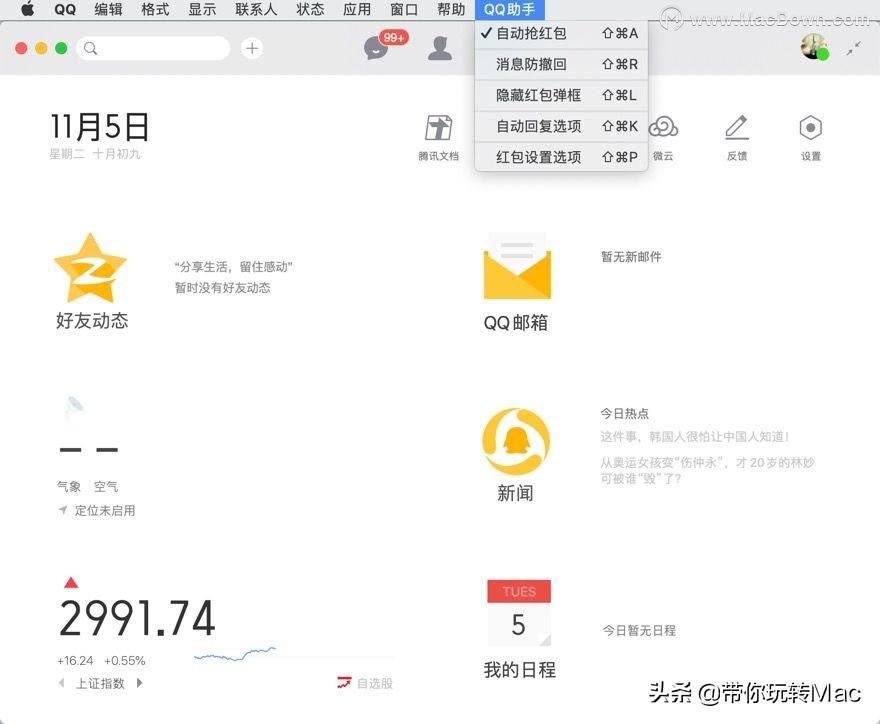 微信紅包自動搶紅包神器（微信紅包秒掛永久免費自動搶）