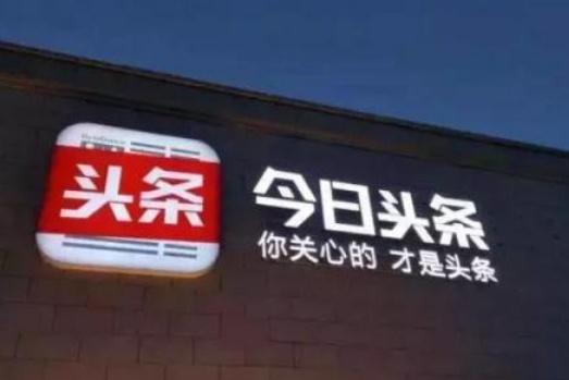 流量主廣告點擊一次多少錢？自媒體廣告收益較高的平臺有哪些？