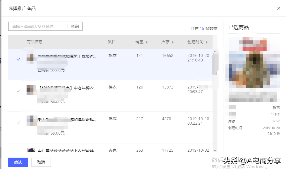 ocpx推廣是什么意思？拼多多運(yùn)營(yíng)推廣工具搜索OCPX實(shí)操詳解