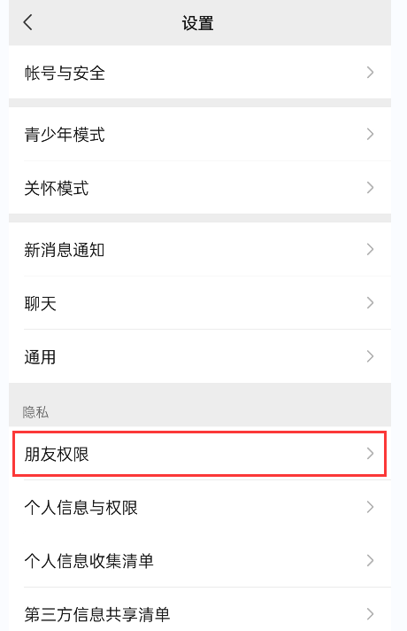 微信黑名單怎么設置？微信怎么拉黑別人以及恢復好友？