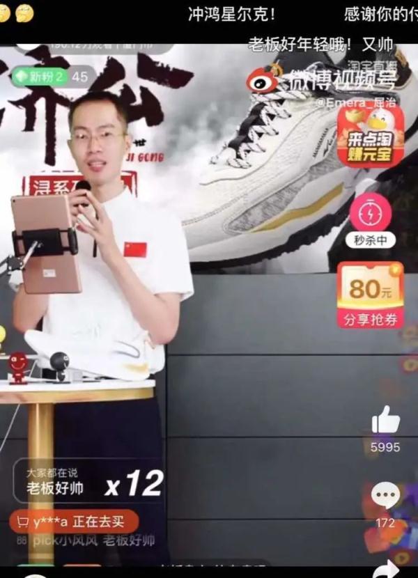 鴻星爾克直播間事件（解析鴻星爾克走紅原因）