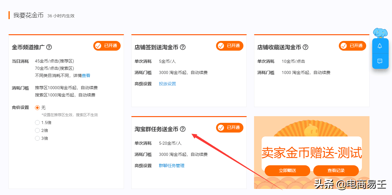 淘寶淘金幣是什么意思？關于淘寶淘金幣的最新玩法及活動攻略