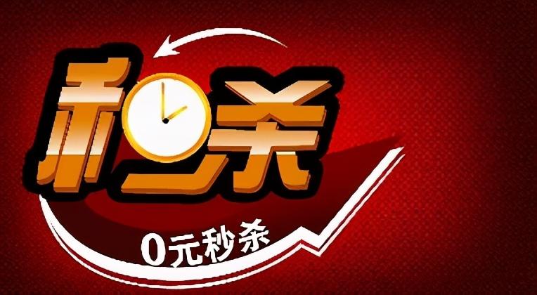 秒殺活動的宣傳語句（最有效的15個營銷方法）