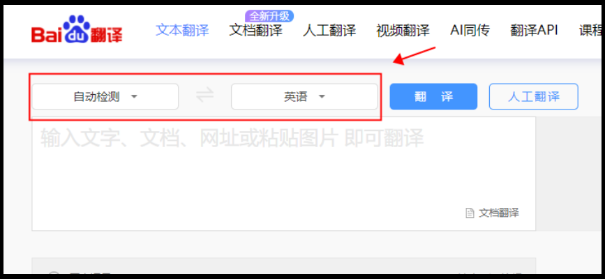百度在線翻譯工具（推薦幾款超實用的在線中英翻譯工具）