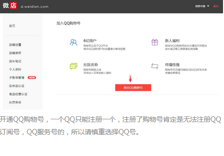qq商城怎么打開？qq號正規交易平臺及購物申請攻略
