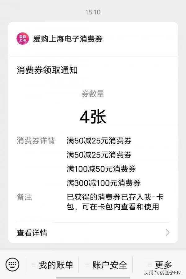 電子購物券如何購買？電子購物券使用教程圖一覽