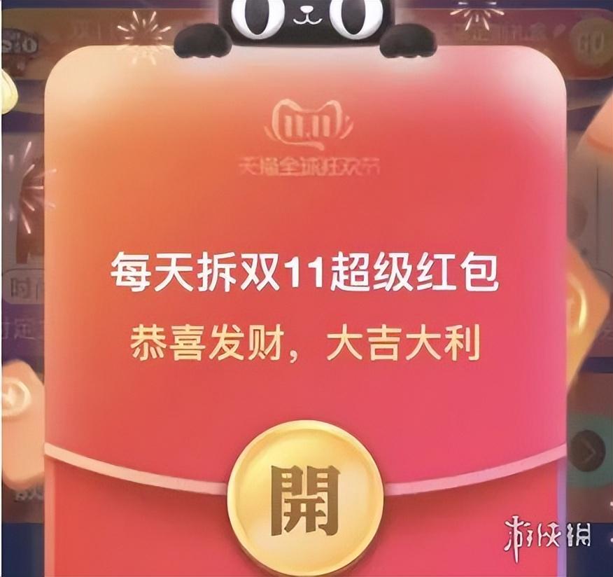 雙十一超級紅包在哪里領？2022淘寶天貓雙十一超級紅包領取方法