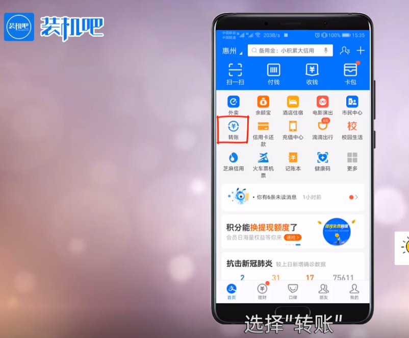支付寶轉賬收費（2023支付寶轉賬收費標準一覽）