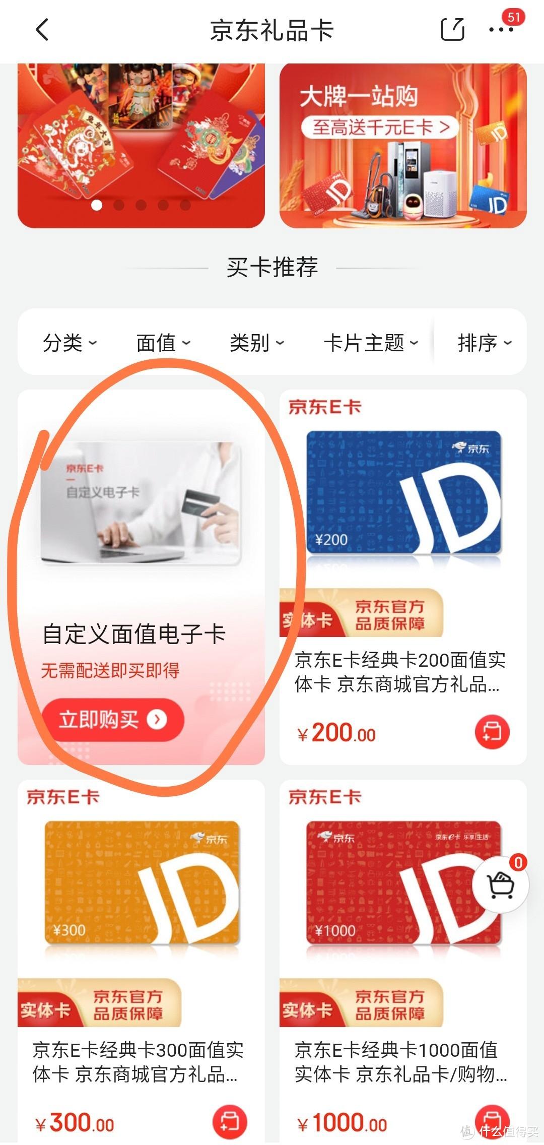 如何使用京東e卡怎么付款？京東電子e卡購買方式與回收方式