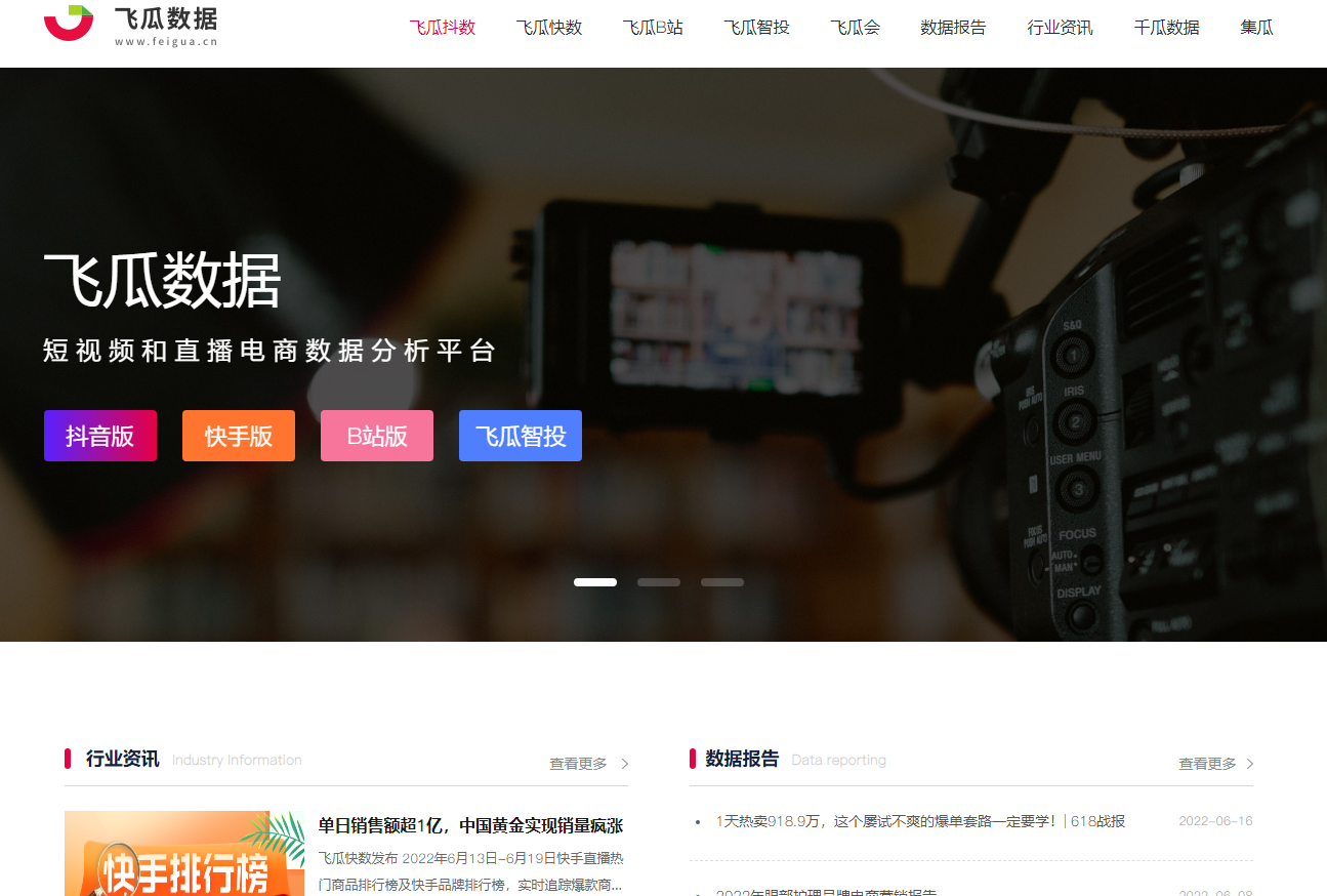 抖音數(shù)據(jù)分析工具（抖音第三方數(shù)據(jù)分析軟件推薦）