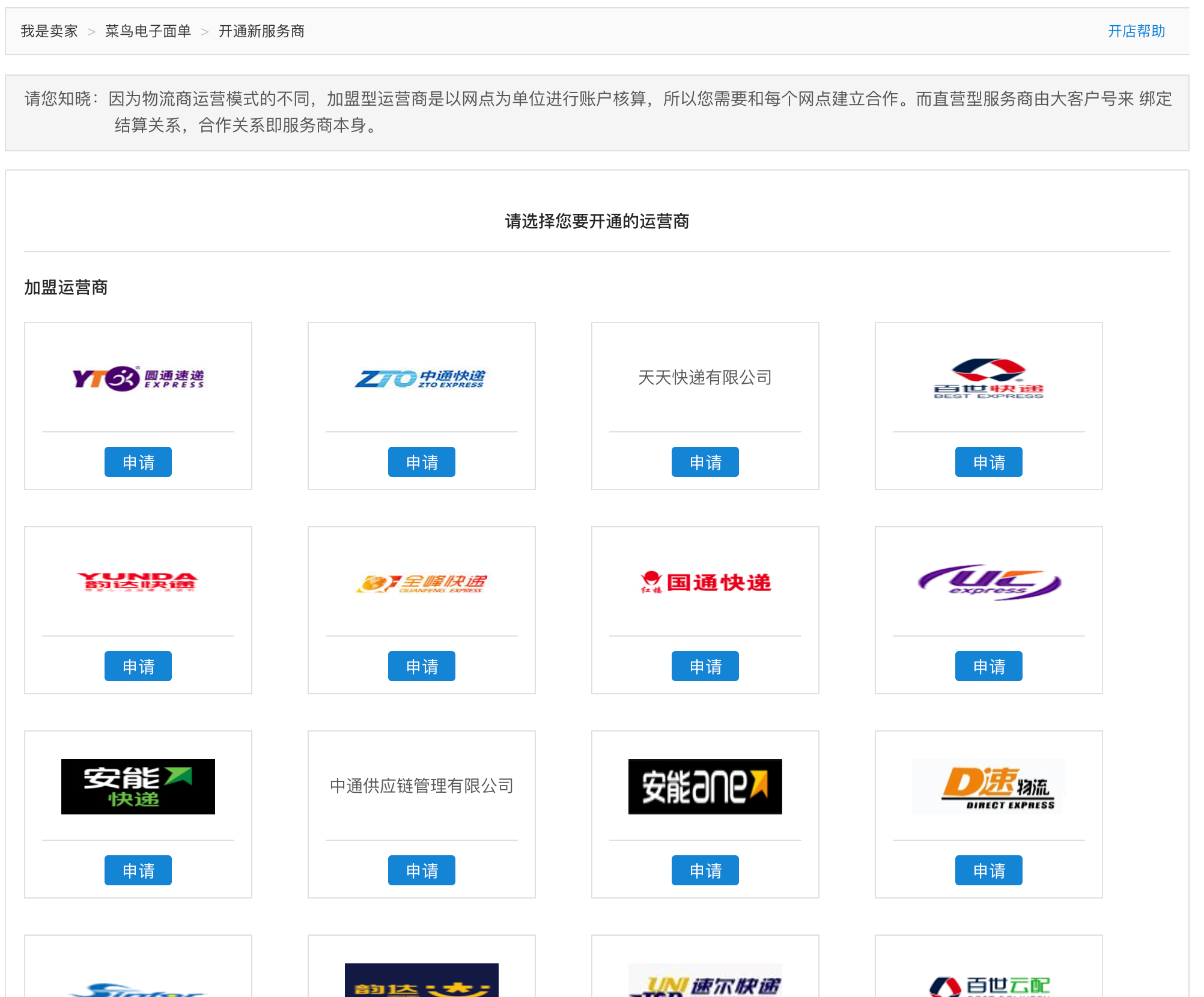閑魚自動發貨如何設置？閑魚如何實現發貨到客戶手機？
