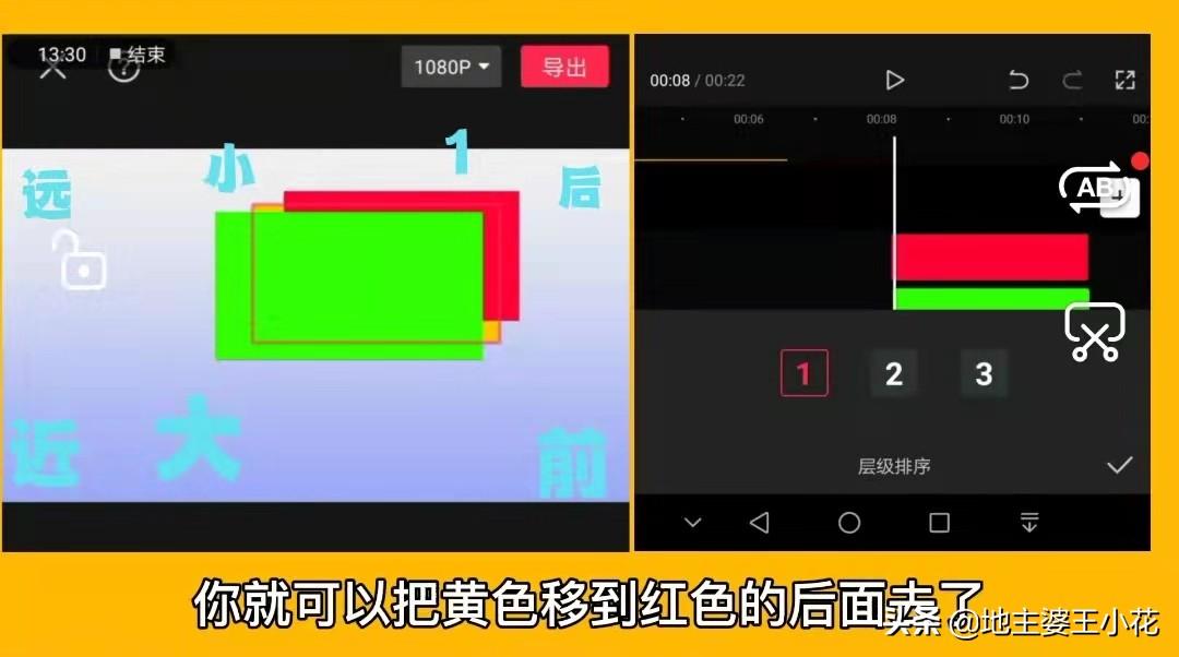 剪映中的層級(jí)是什么意思？如何運(yùn)用層級(jí)調(diào)整畫(huà)面前后順序？