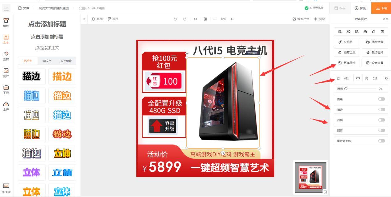 如何制作電商產品圖片？電商網頁設計成品和圖片素材制作推薦