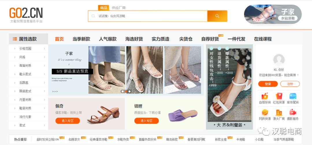 17做網店廣州貨源網app（便宜的貨源網上平臺及電商渠道分享）