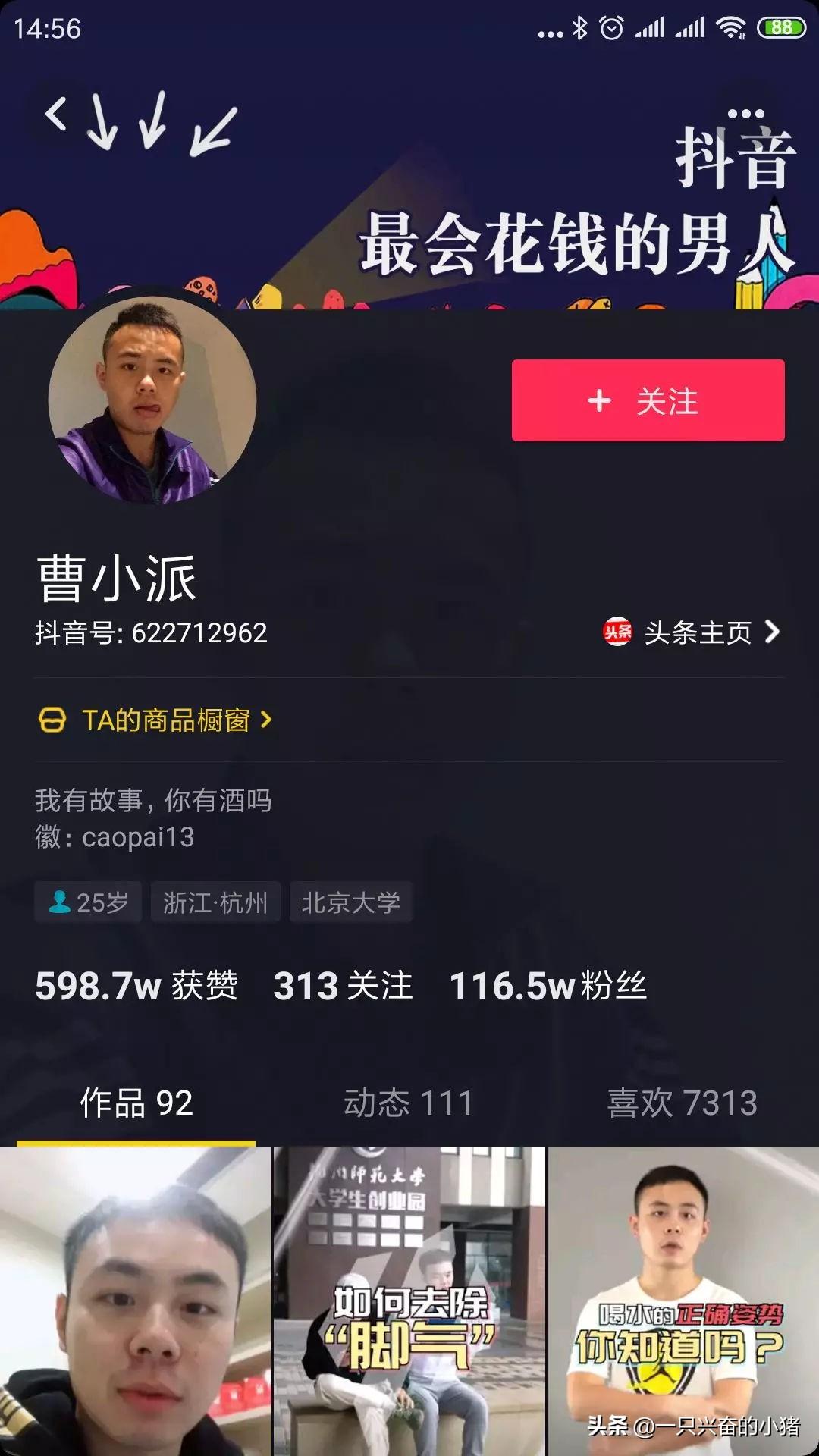 抖音背景圖尺寸是多少？抖音主頁背景圖尺寸比例標(biāo)準(zhǔn)圖詳解