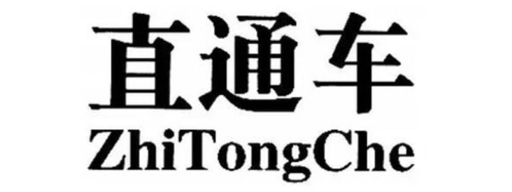 超級推薦和直通車的區別？淘寶直通車怎么開才有效果？