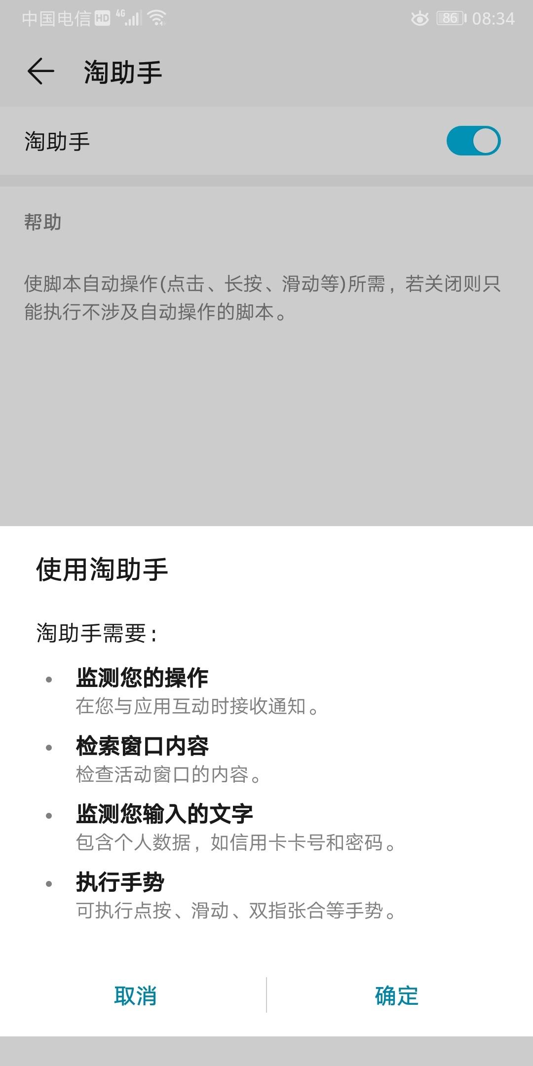 搶購(gòu)秒殺軟件app（京東秒殺搶購(gòu)軟件十大技巧）