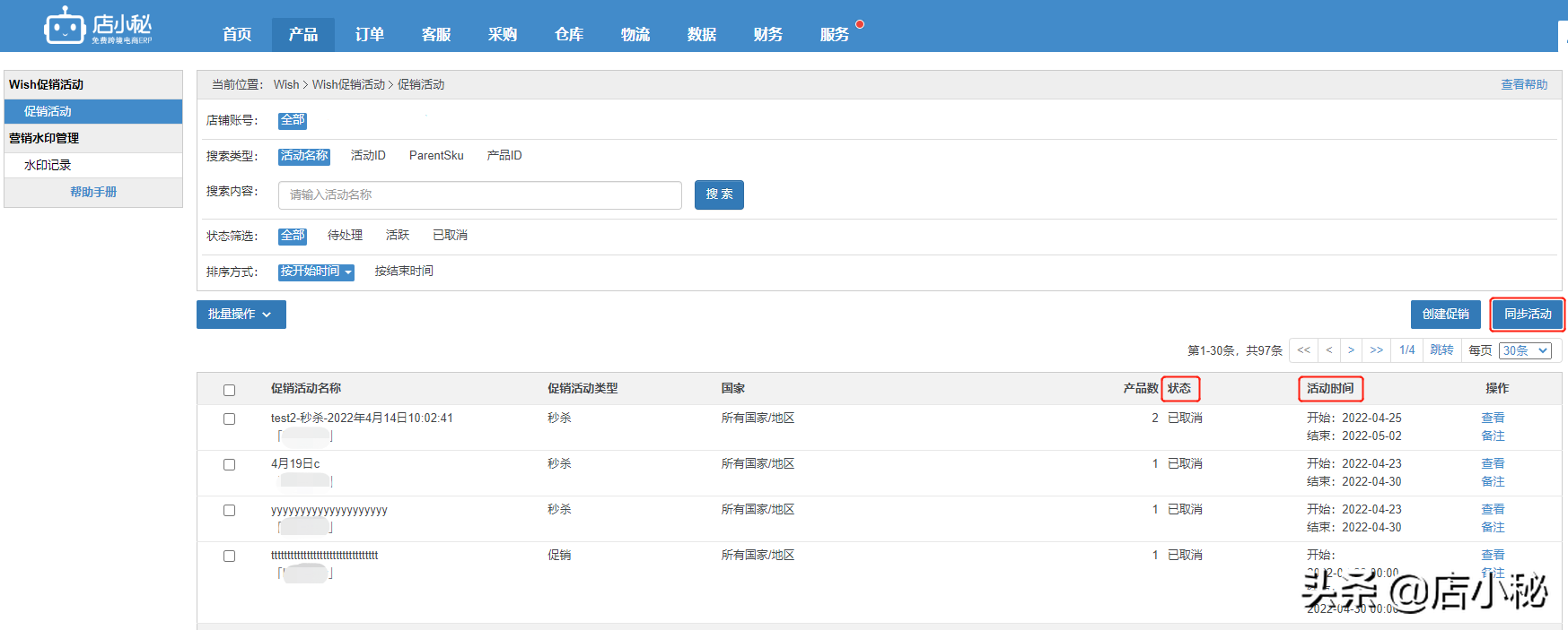 秒殺價是什么意思？解析秒殺和特價的區別