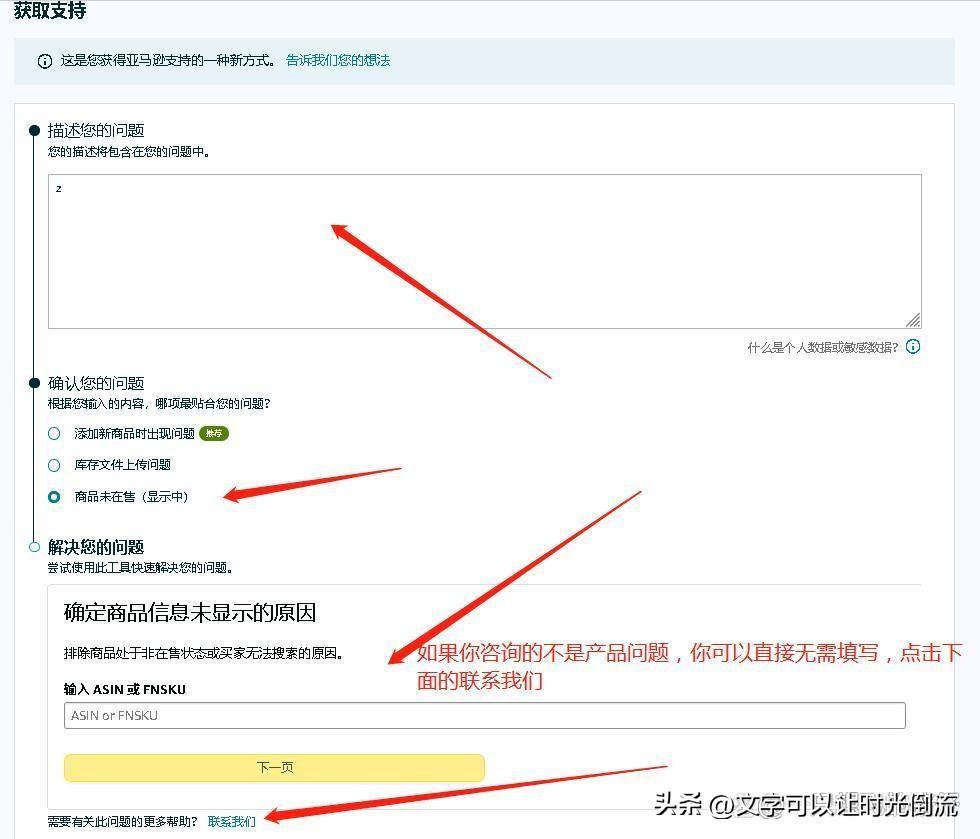 亞馬遜有客服嗎？新手如何開case聯(lián)系客服的方法和步驟