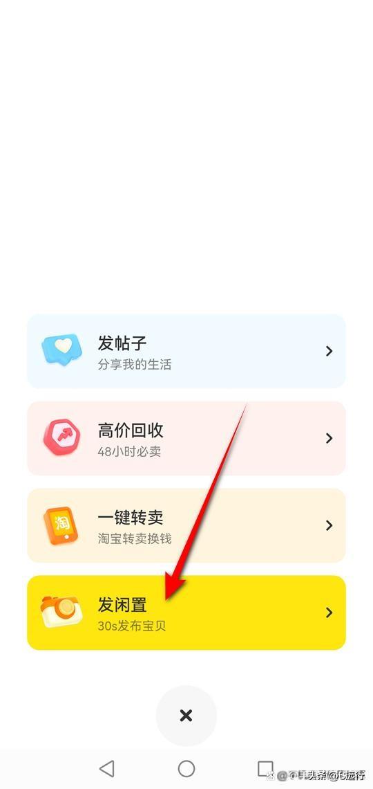 閑魚如何賣東西？在閑魚賣東西需要交平臺(tái)費(fèi)嗎？