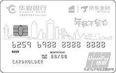 小白卡是什么？京東小白卡的使用教程詳解