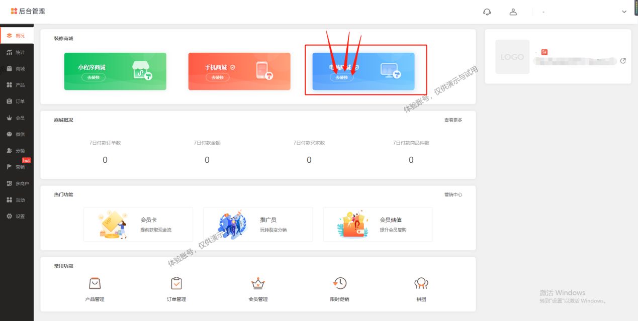 怎么在網上開店掙錢？教你怎樣申請屬于自己的電商平臺？